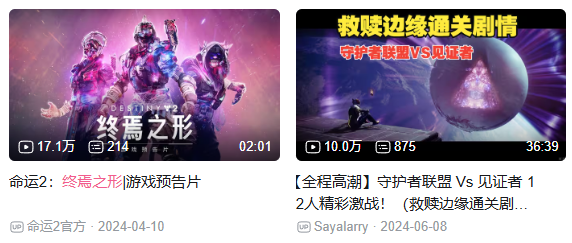 命运2宣布停更与索尼独占调整！PS5服务型游戏新动态