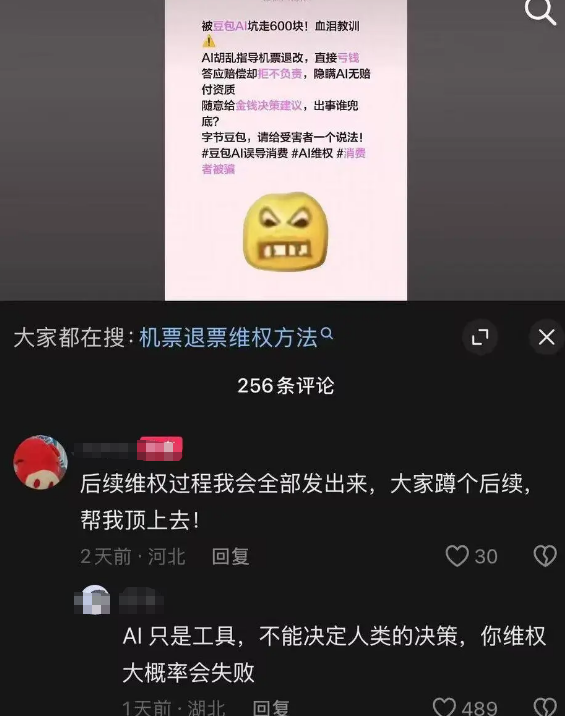 【AI幻觉与盲目信任】大模型满嘴跑火车，别让豆包们把你的脑子玩坏了