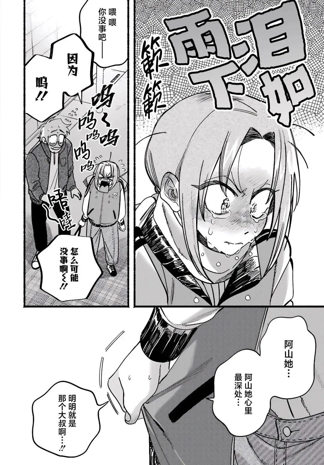《巿后烟》第65话更新！TUAN全图追漫实操与前话直达