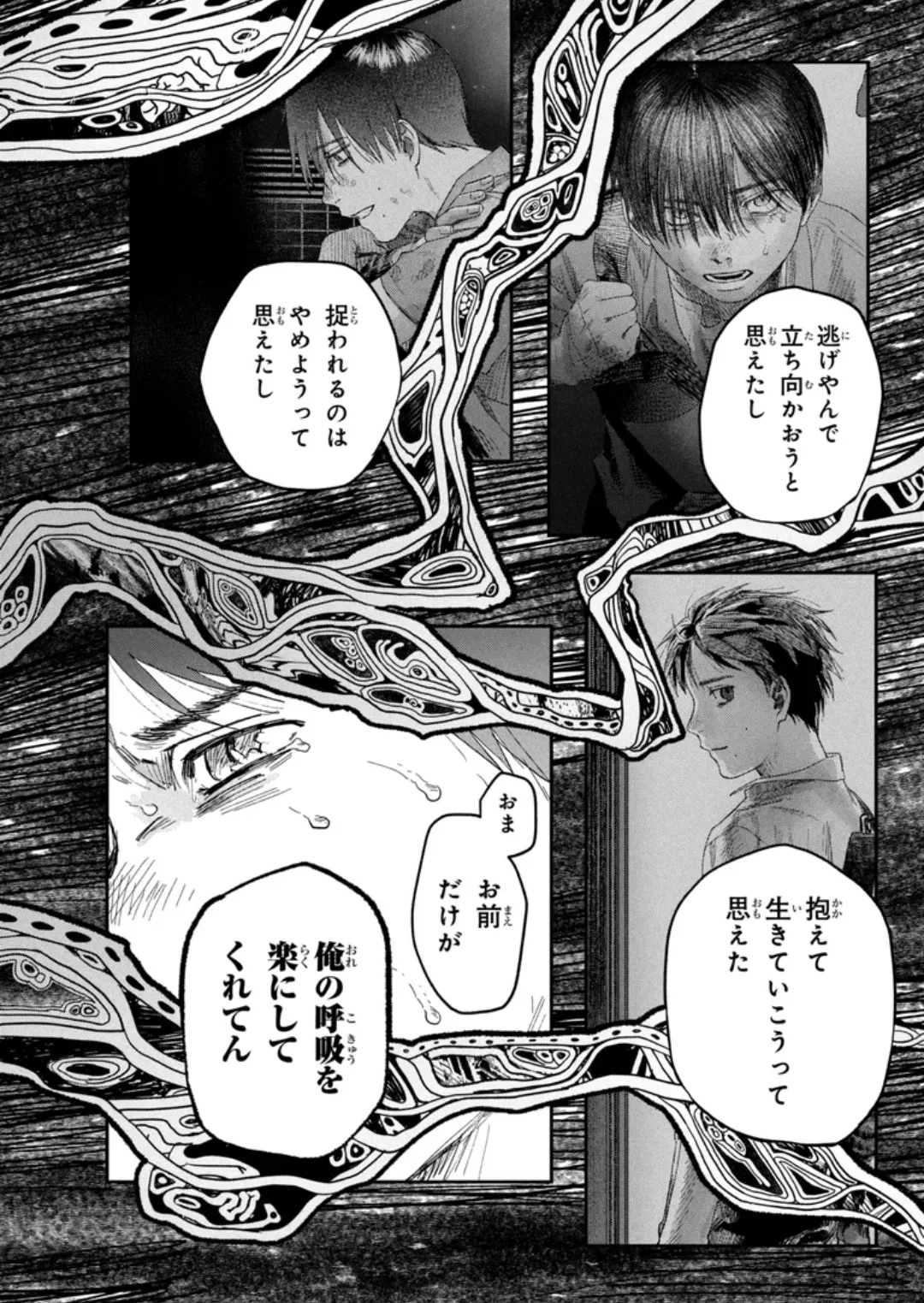 【佳纪终局告白归还半身】光死去的夏天最新话漫画大结局分析