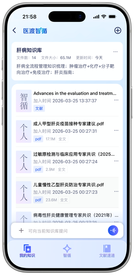 医渡智循：用句级溯源与专科智能体重塑临床循证AI信任