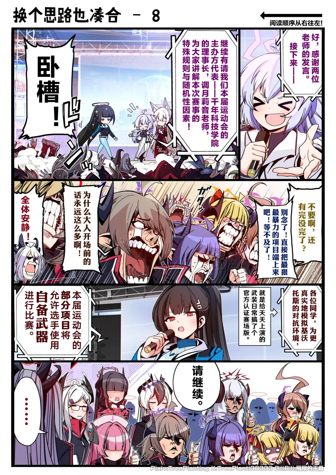 【纯爱战士反向征服傲娇女主】热门恋爱动漫漫画推荐