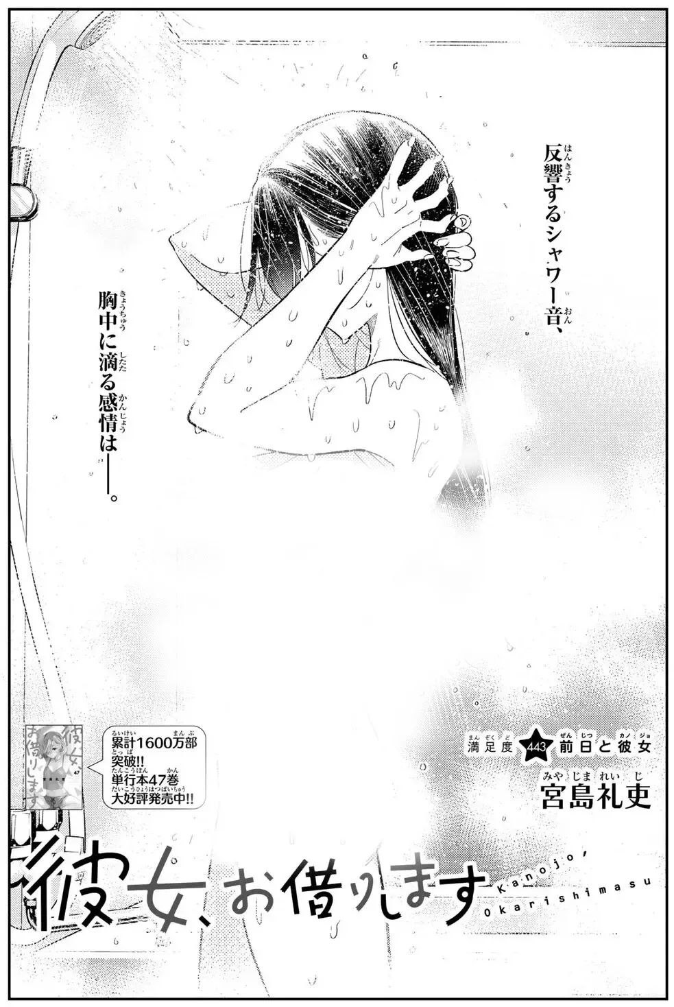 《租借女友》最新话情感拉扯现转机！长辈意外介入成关键