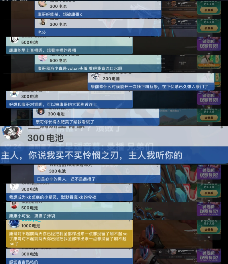 B站2元SC引爆争议！V圈直播互动生态变了