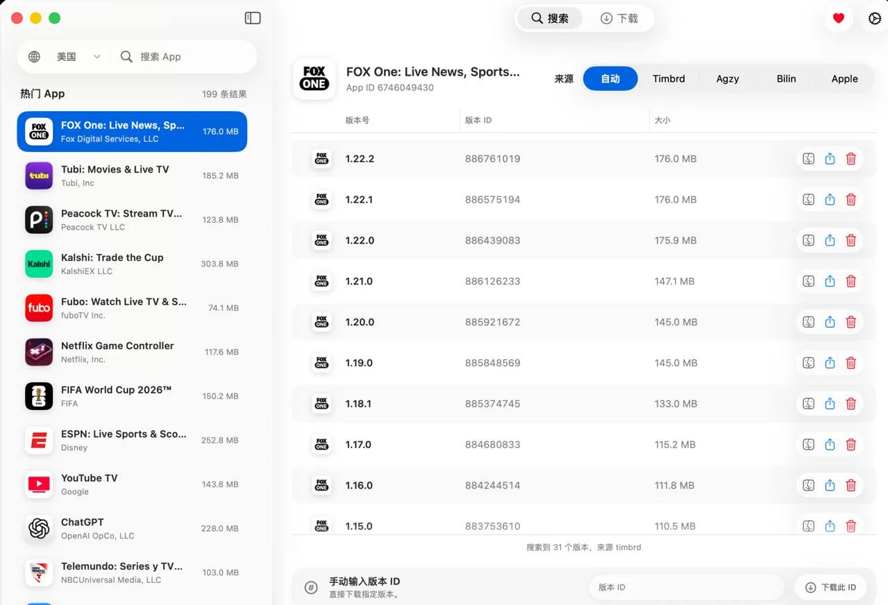 IPA历史版本下载工具mac安装指南推荐