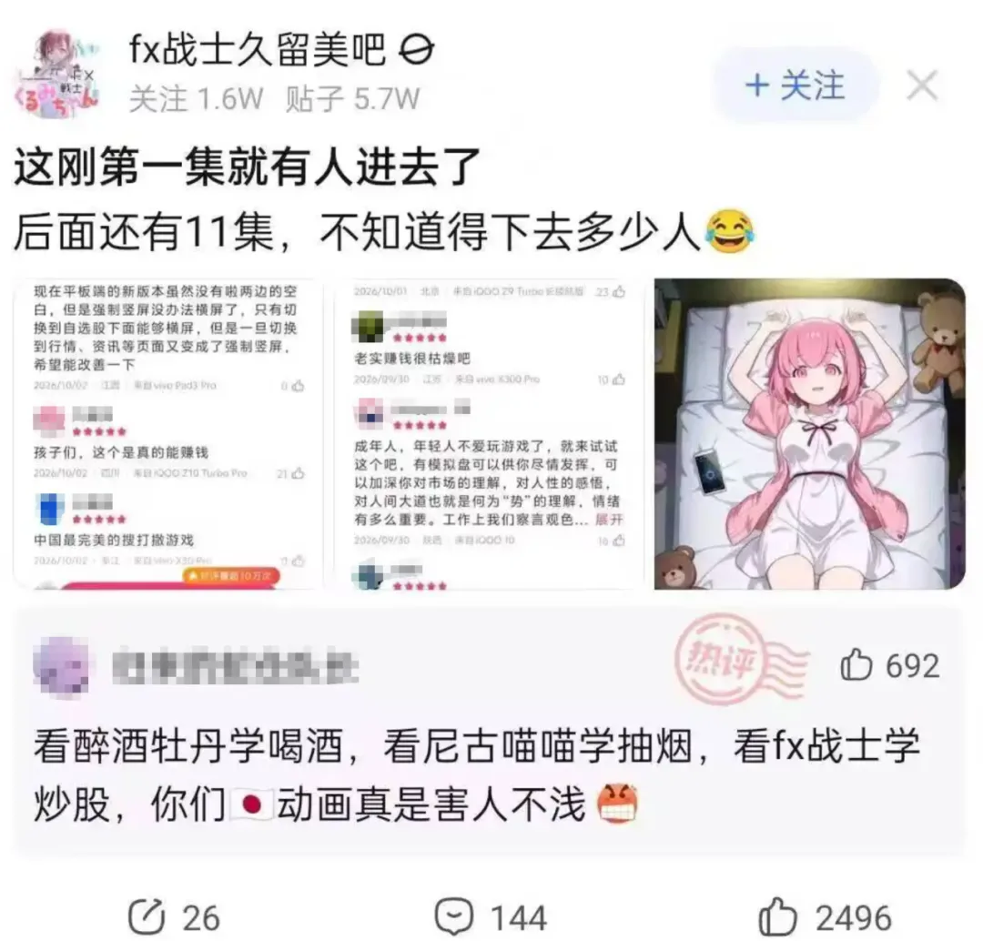 FX战士久留美评析：戒赌神作何以沦为量产赌狗的修罗场