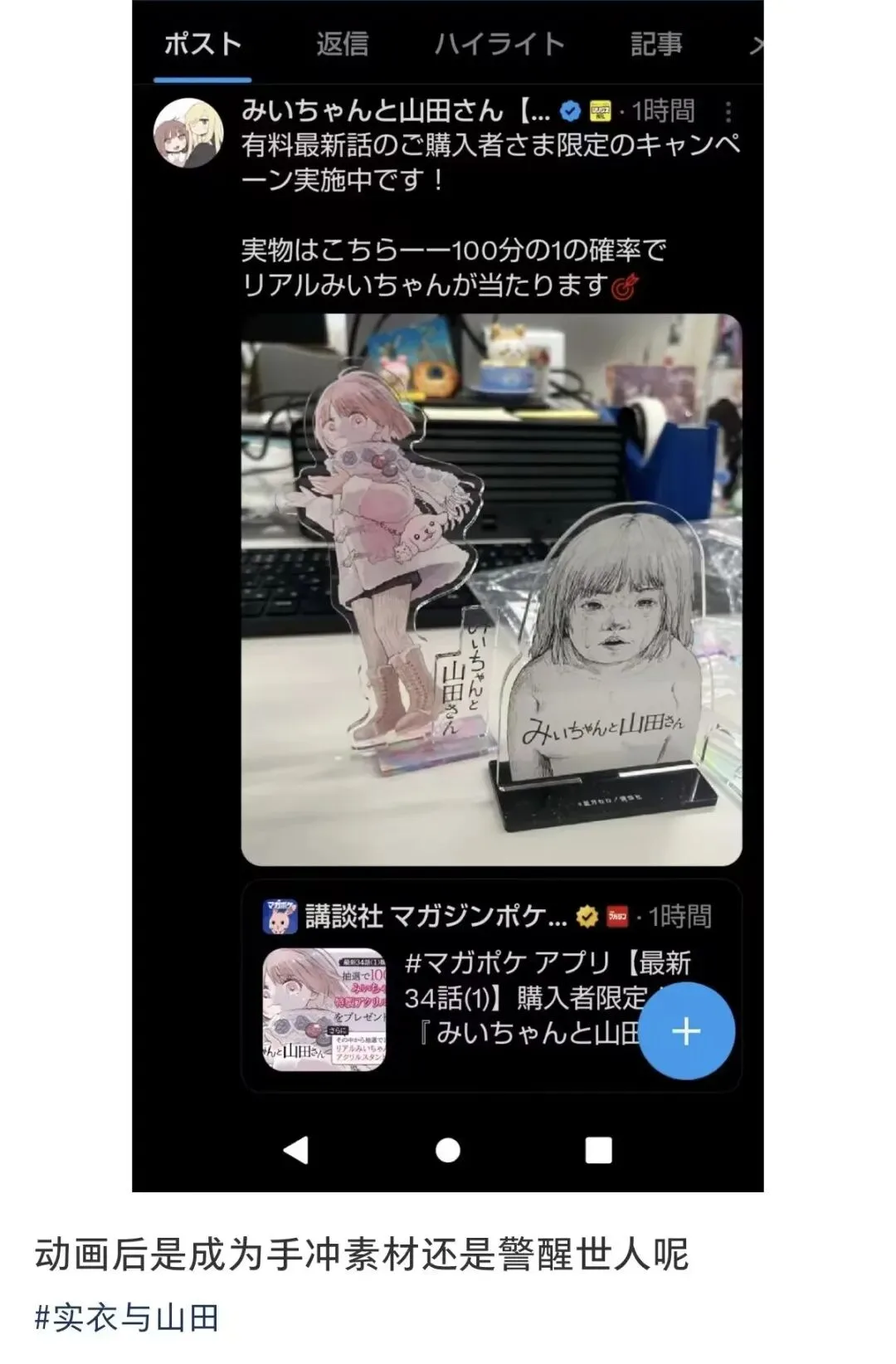 深度解析：披着美少女皮的暗黑Cult番是反讽还是脱敏？