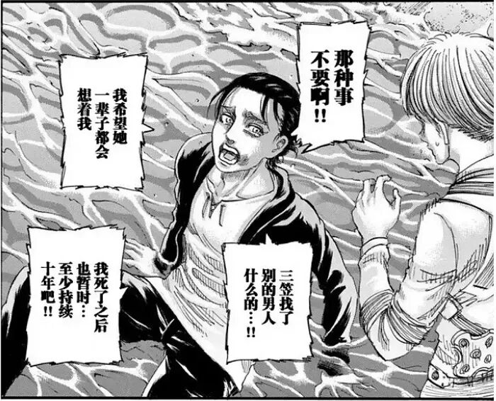 进击的巨人BD细节解密！三笠最终归归宿实锤让基尔希斯坦