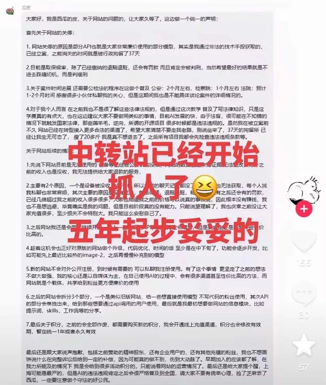 大佬疯狂抢食Token蛋糕！深度揭秘AI中转站背后的暴利真相
