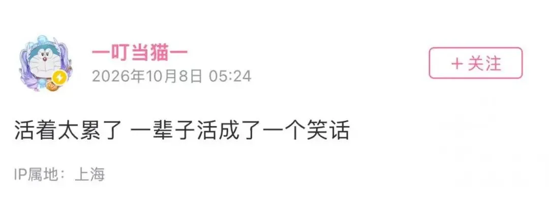 B站UP主叮当猫曝情感纠纷：为Coser两月花销超30万