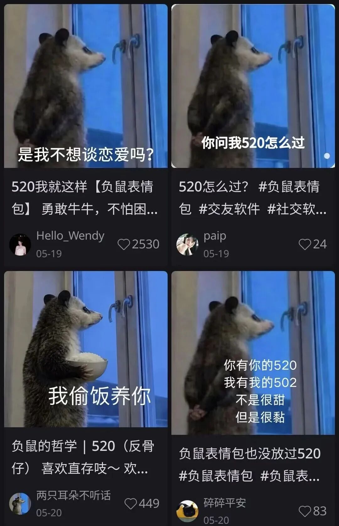 负鼠表情包爆火背后的自嘲！当代年轻人的反话文学嘴替