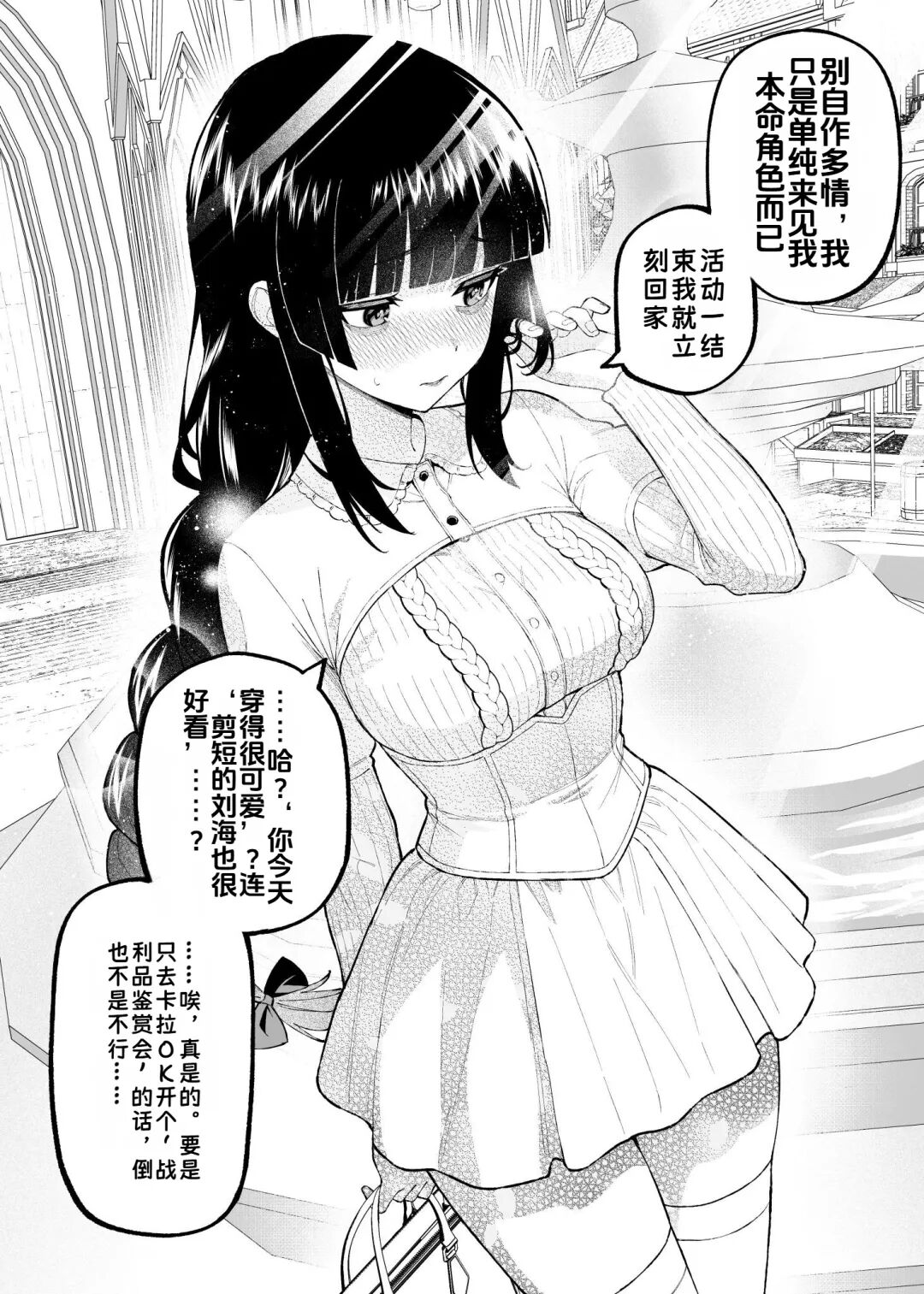 傲娇退潮？剖析动漫情感表达与整活暴走背后的二次元心理