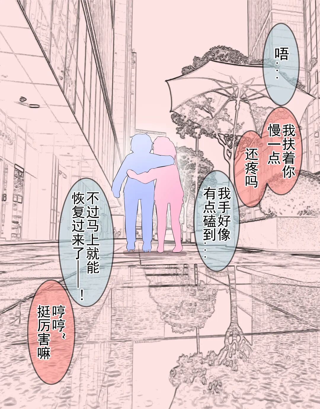 【纯爱漫装帅翻车名场面】恋爱搞笑动漫推荐与好感度拉满神作