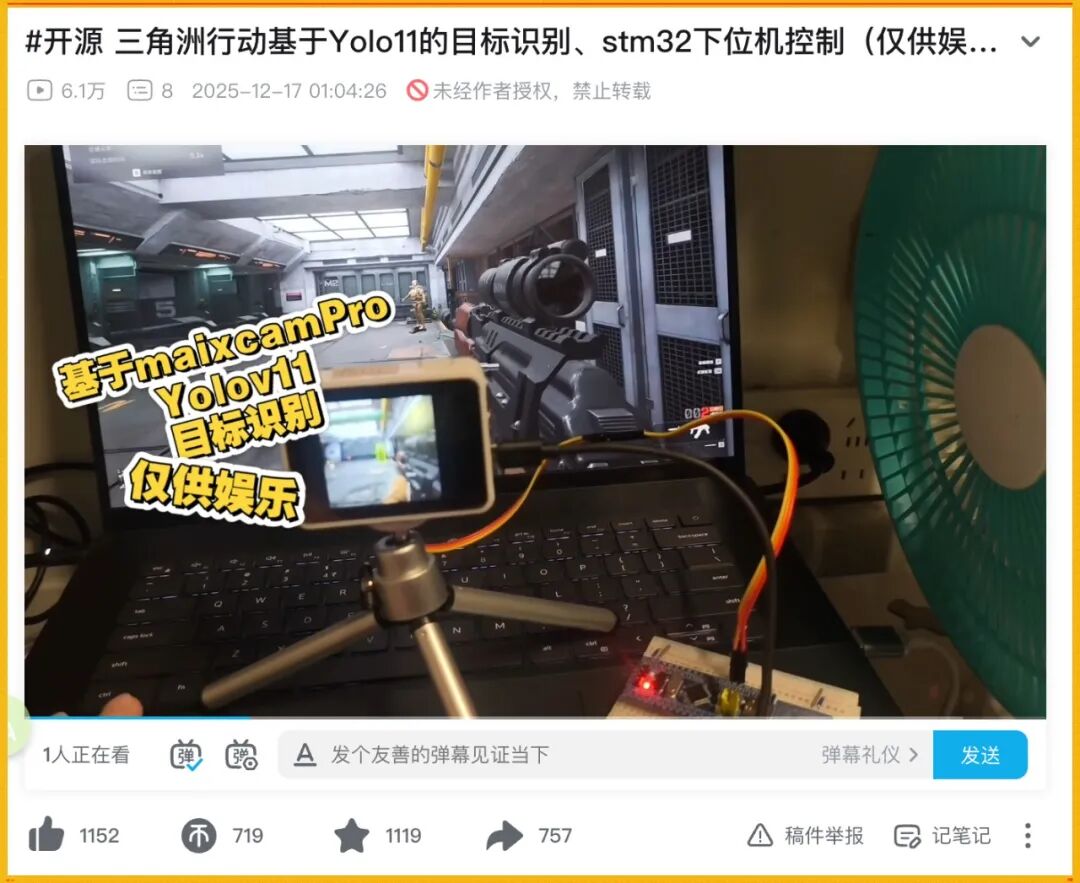 三角洲OBS吸附外挂翻红，FPS反作弊又被考了一次