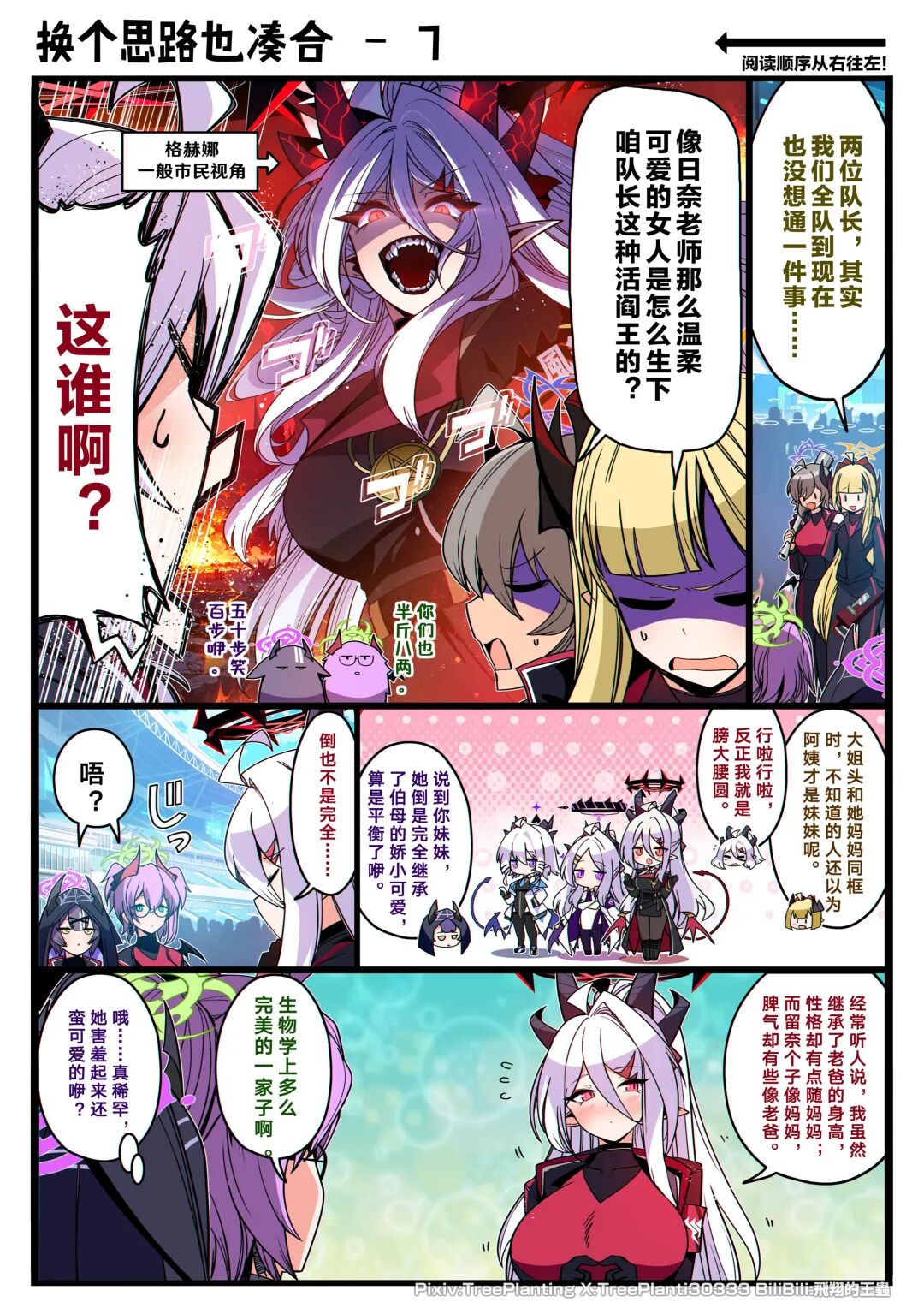 【纯爱战士反向征服傲娇女主】热门恋爱动漫漫画推荐