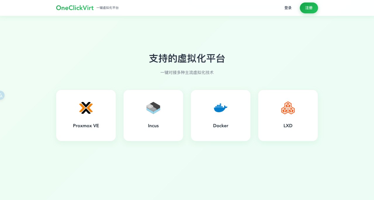 别再疲于切换面板了！OneClickVirt 优雅终结混合虚拟化管理混乱
