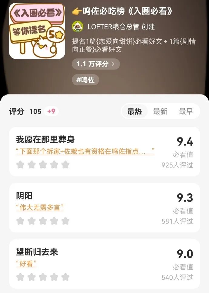 同人圈创作自由大崩塌？深度解析成仙争议与同人二创现状