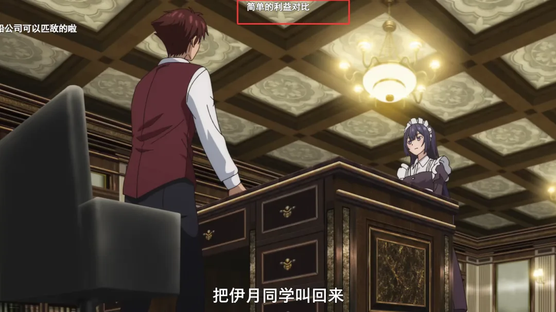《才女的侍从》第5话解析：雏子脸红动心，党争与利益线展开