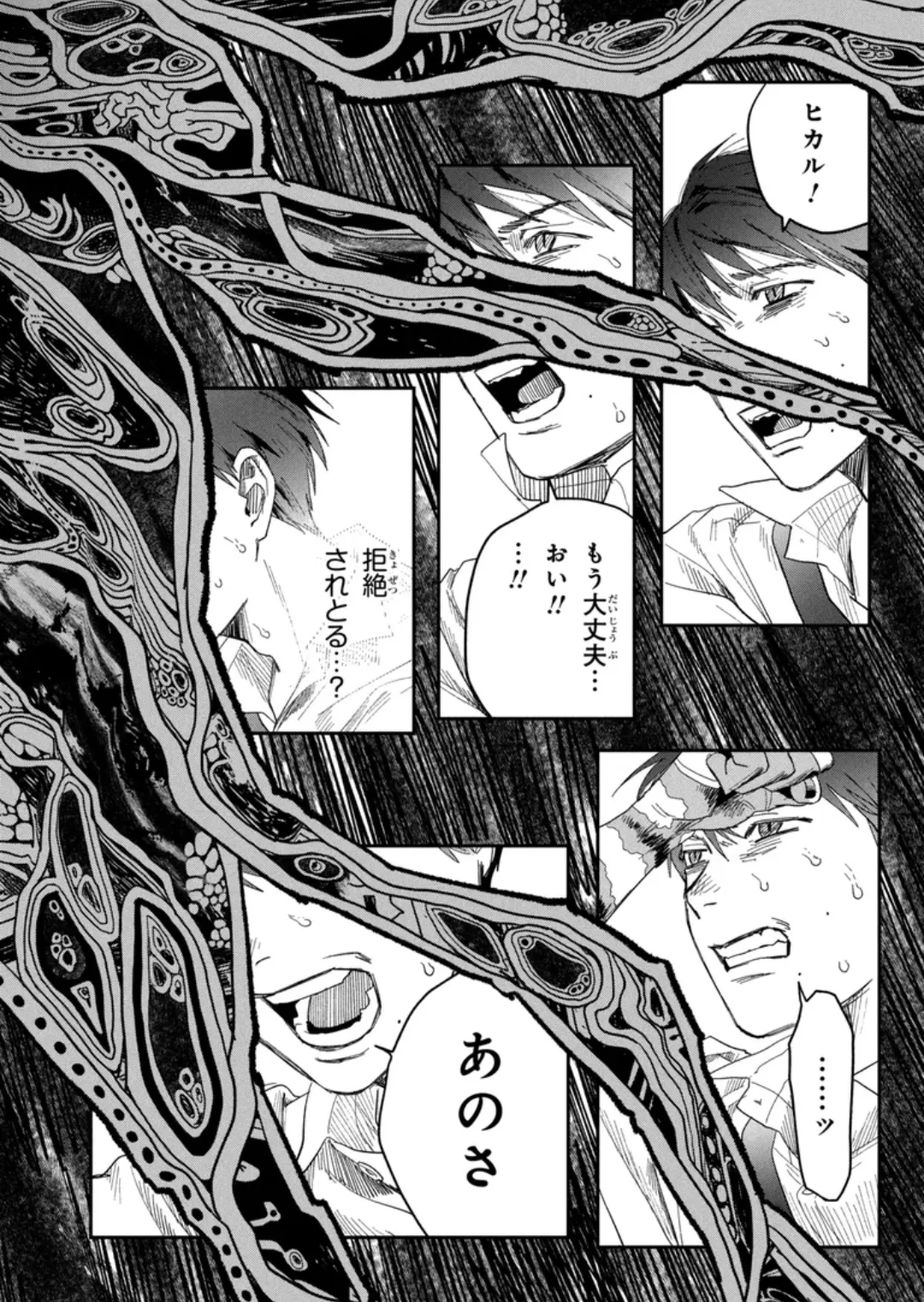 【佳纪终局告白归还半身】光死去的夏天最新话漫画大结局分析