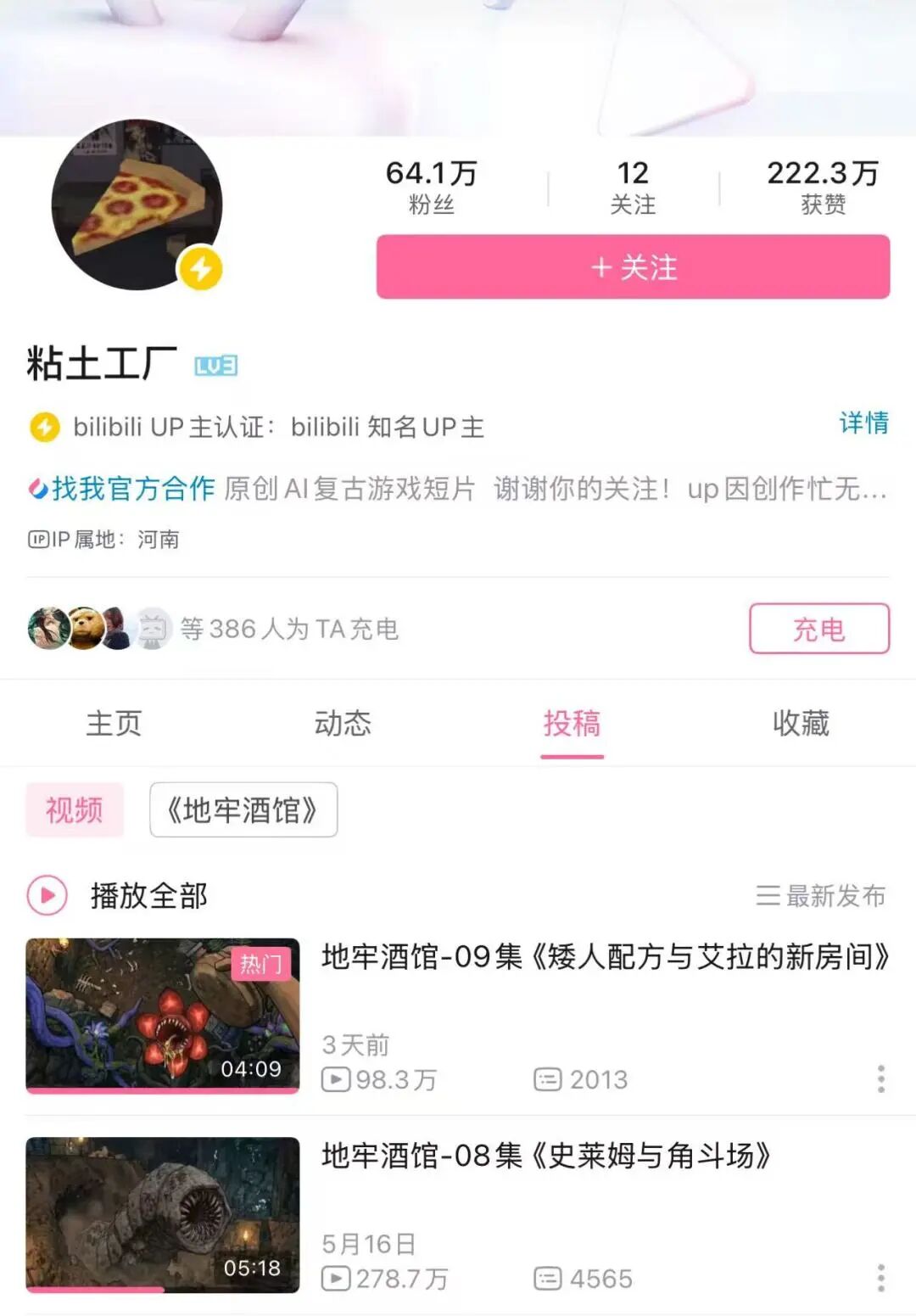地牢酒馆B站播放破千万！AI辅助创作与像素风游戏成新潮流