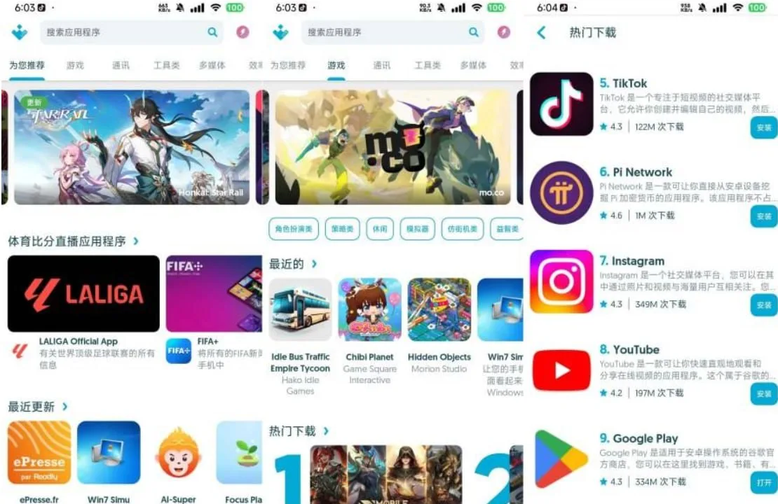 摆脱谷歌全家桶！Uptodown第三方商店带你无限制畅玩海量二次元外服手游
