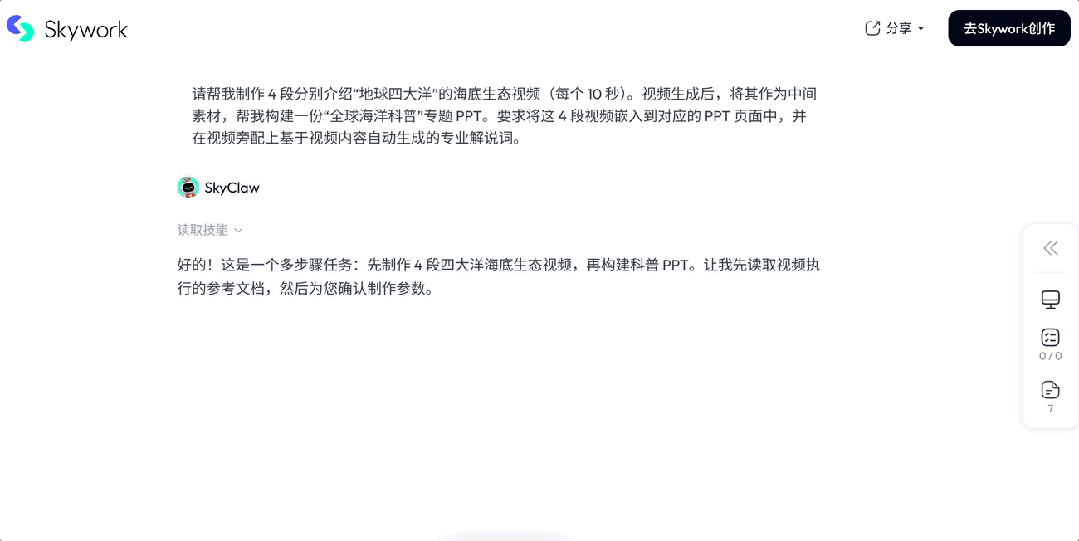 【限时免费】国产SkyClaw模型首发接入Agent实操攻略
