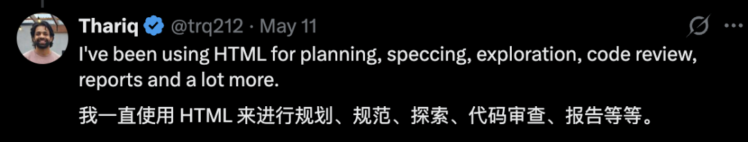 Thariq现在全用HTML