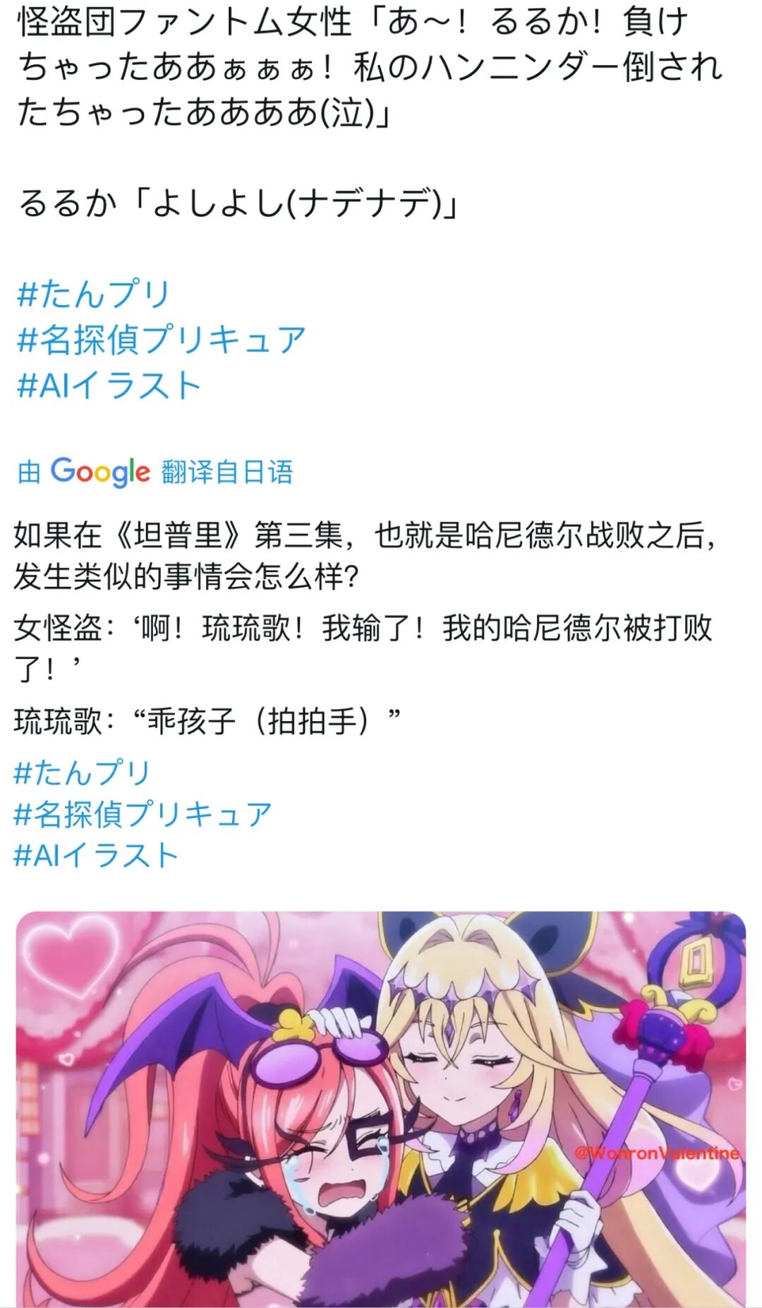 恋爱漫画好感度刷满出圈！爆笑恶役与毒舌女仆漫画梗图大盘点