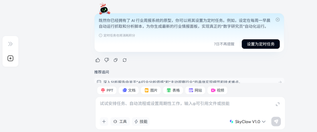 【限时免费】国产SkyClaw大模型API使用教程与打折攻略