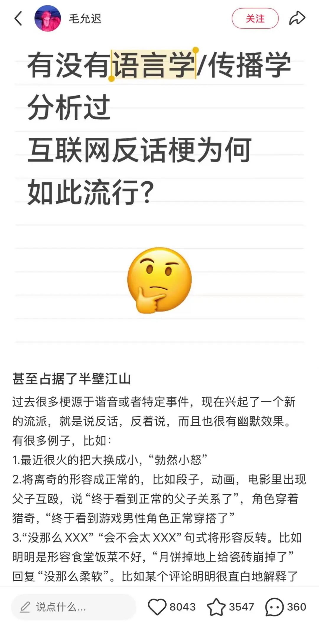 负鼠表情包爆火背后的自嘲！当代年轻人的反话文学嘴替