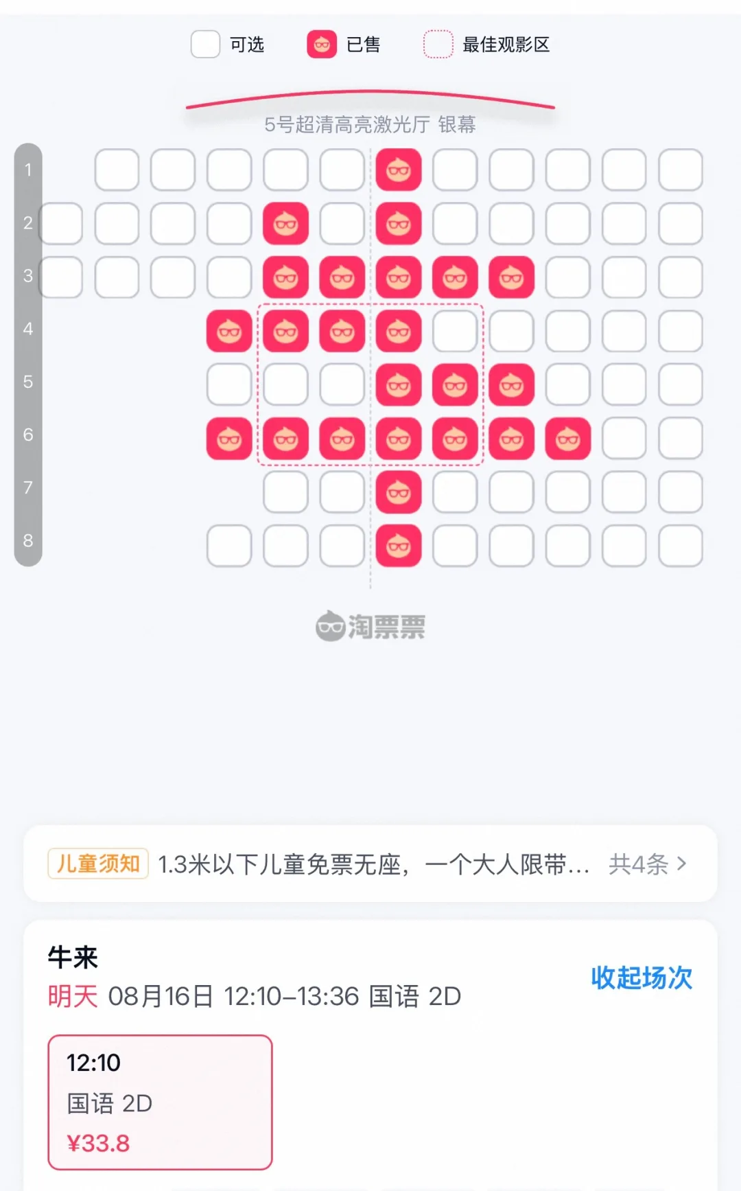 《牛来》票房破50万：2人团队粗糙动画如何引爆全网反向安利
