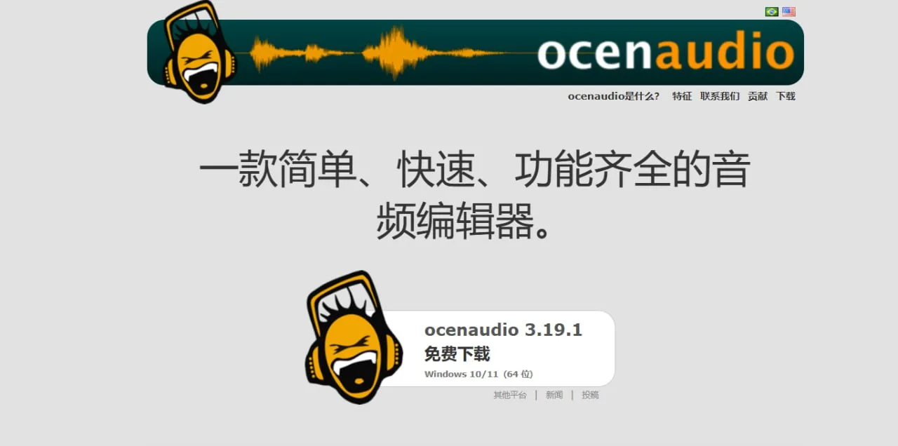 告别臃肿的专业软件！Ocenaudio 让你轻松搞定同人配音与音频剪辑