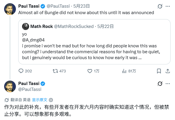 命运2宣布停更与索尼独占调整！PS5服务型游戏新动态