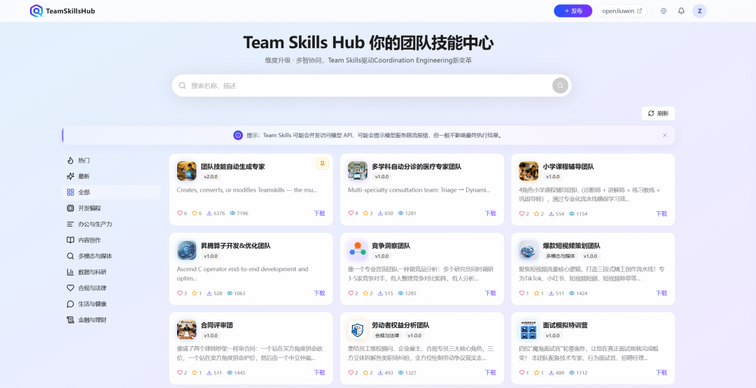 华为携中科大发布“灵境造物”：多智能体协同工程让AI科学家闭环搞科研