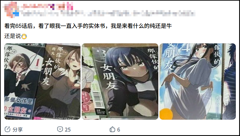 肉丸NTR争议背后中文圈动漫漫画迷为何吵翻天