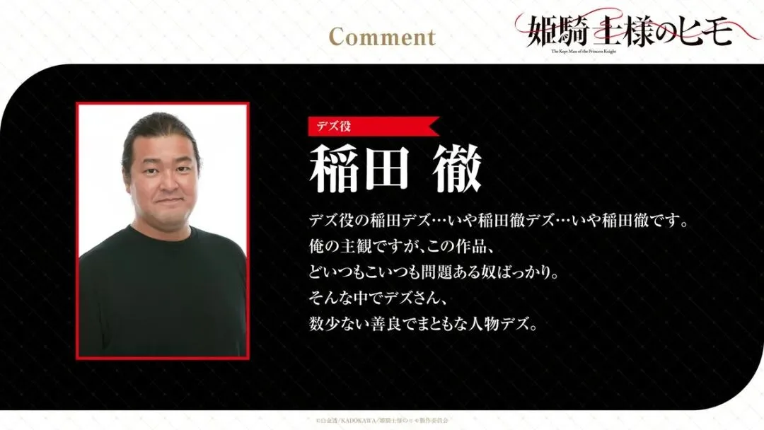 动画《公主骑士的小白脸》主视觉图公开 追加高桥李依等声优