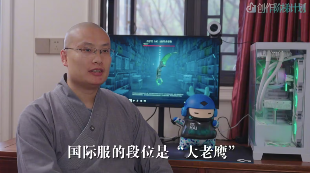 CS2和尚华严法师爆火玩家心态课