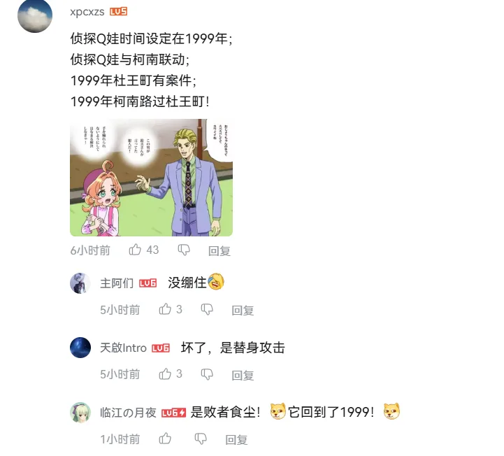 柯南空降光美梦幻联动狂送福利！盘点名侦探柯南神级声优梗