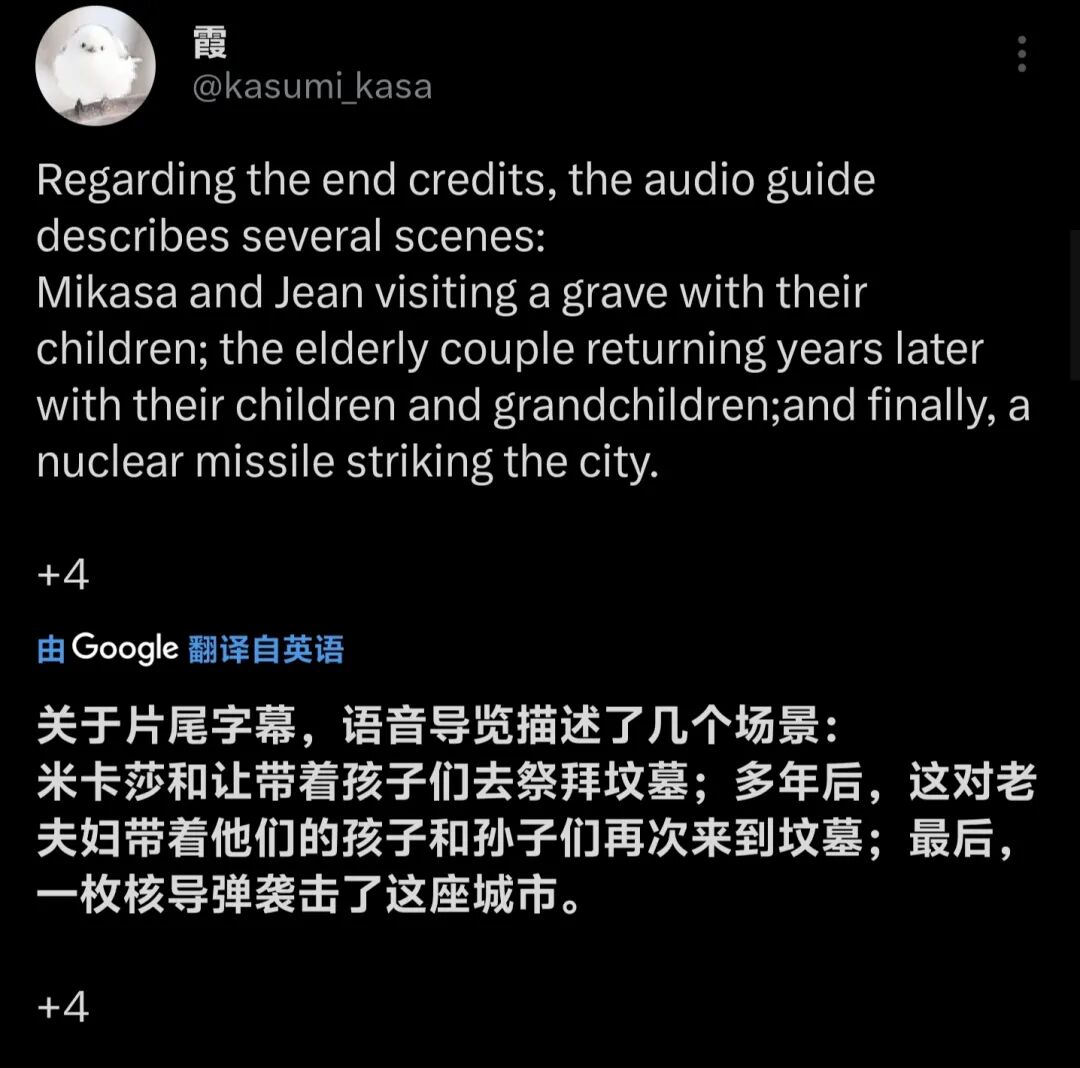 官方终于“盖戳”了！《进击的巨人》BD线索实锤，那个陪三笠扫墓的男人就是让