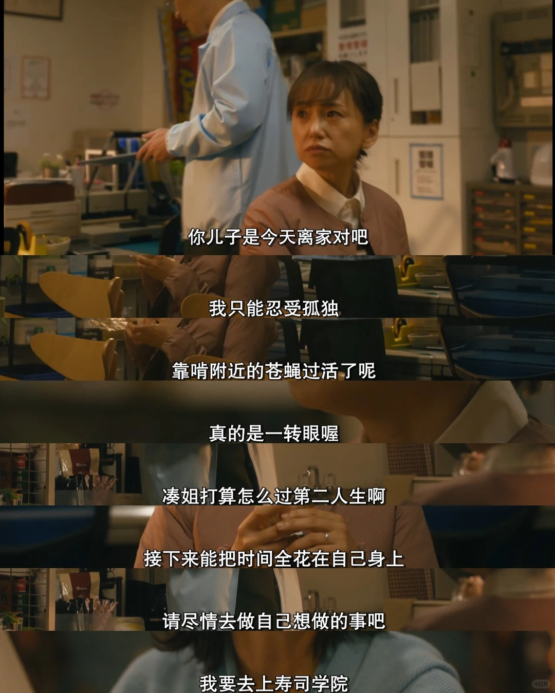 《为时已是寿司》治愈日剧推荐：空巢妈妈的寿司学院故事 - ACGFav