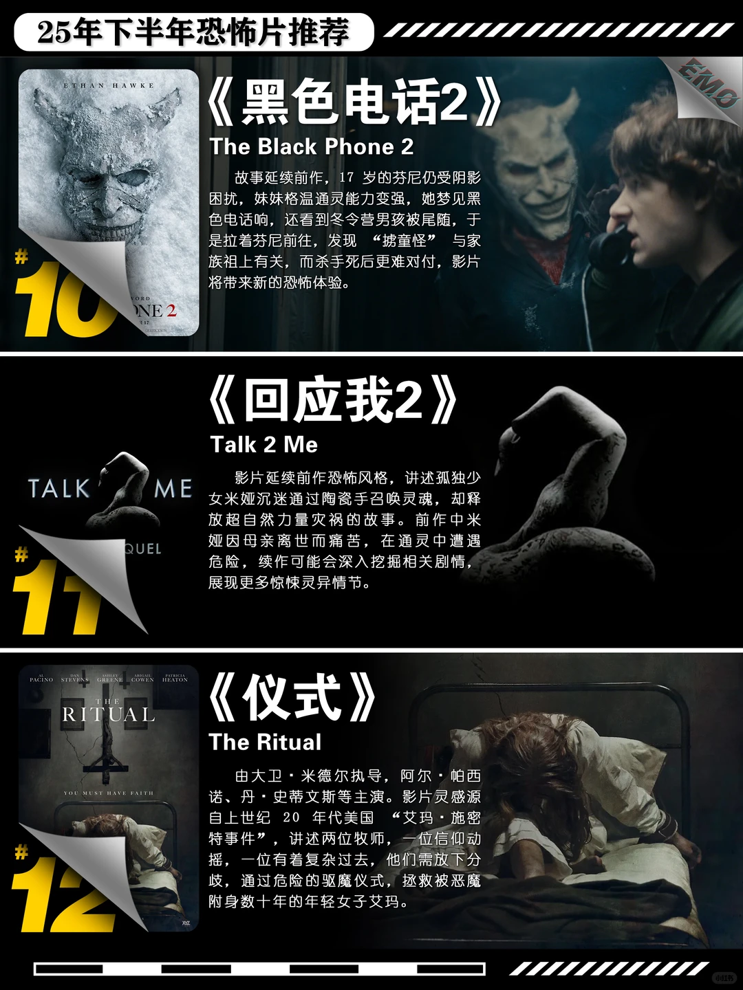 2025下半年恐怖片单推荐：电锯惊魂11、寂静岭等必看前瞻 - ACGFav