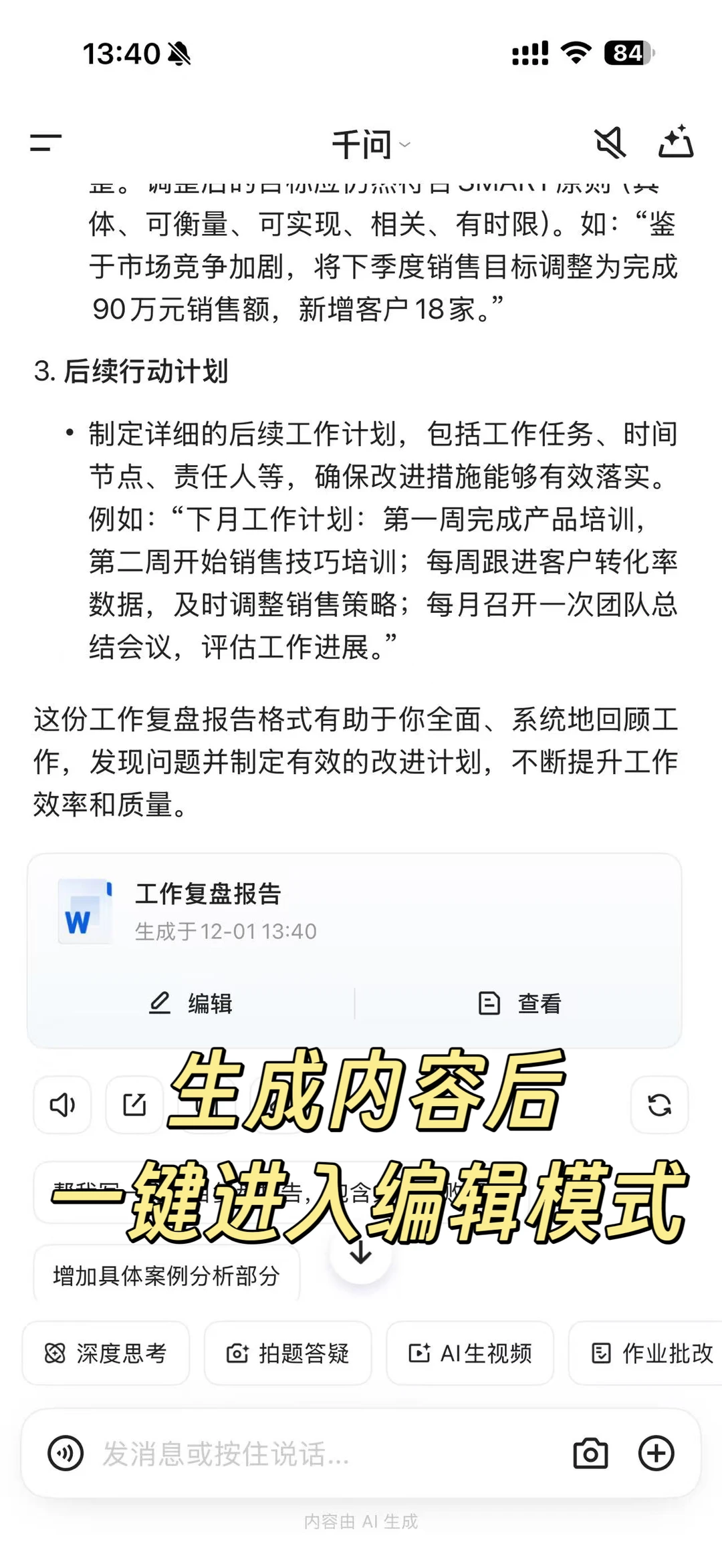 千问闪电升级：Wan 2.5生视频、2511生图与最强学习模型全免开放，重新定义AI生产力