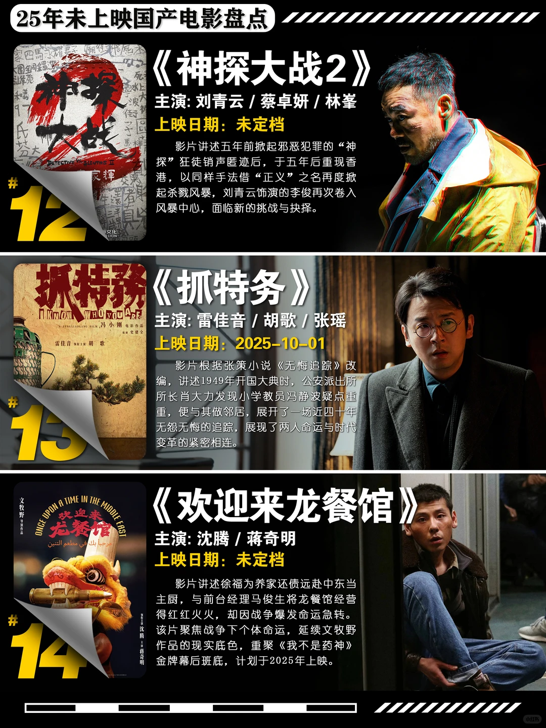 2025年国产大片盘点：封神第二部、哪吒2等五部巨制前瞻 - ACGFav