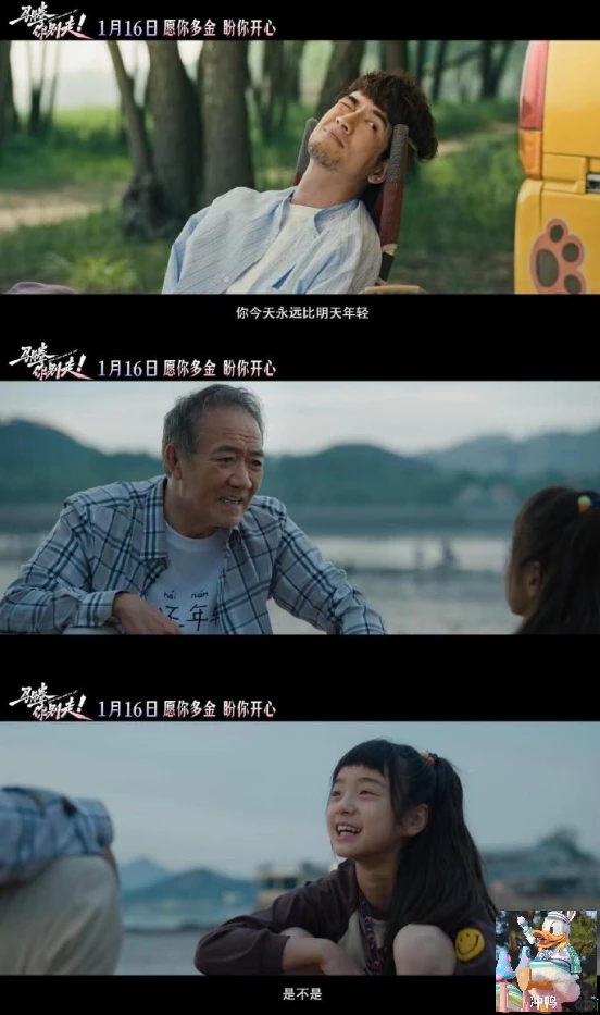 《马腾你别走》首映礼真实验证：李幼斌林更新开年治愈力作 - ACGFav