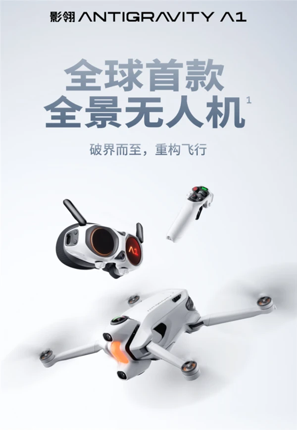 AI无人机48小时狂销3000万却被骂“凉凉”？这家公司一边挨骂一边帮博主还债180万