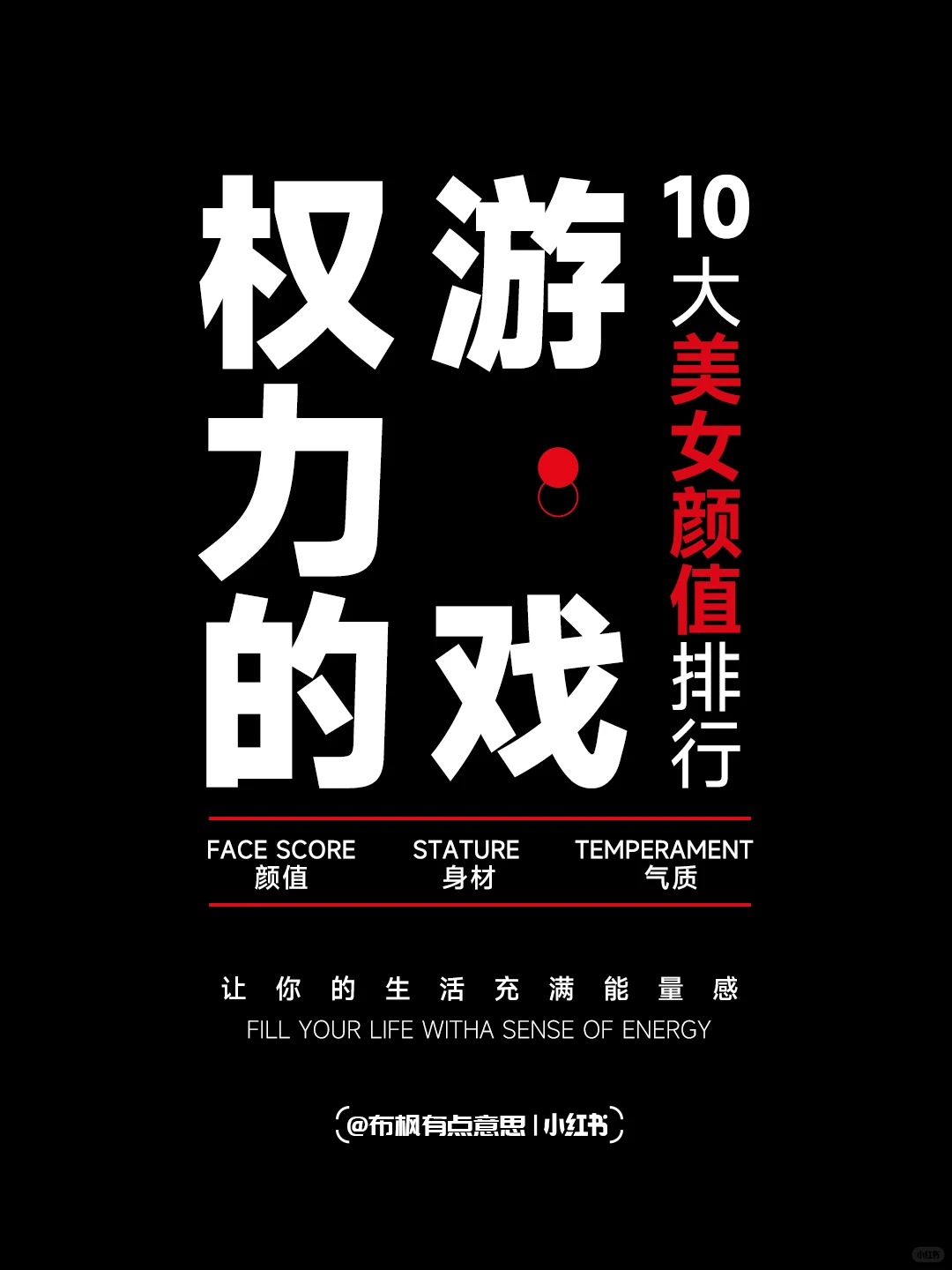 权游十大美女终极排行：龙母登顶瑟曦垫底 - ACGFav