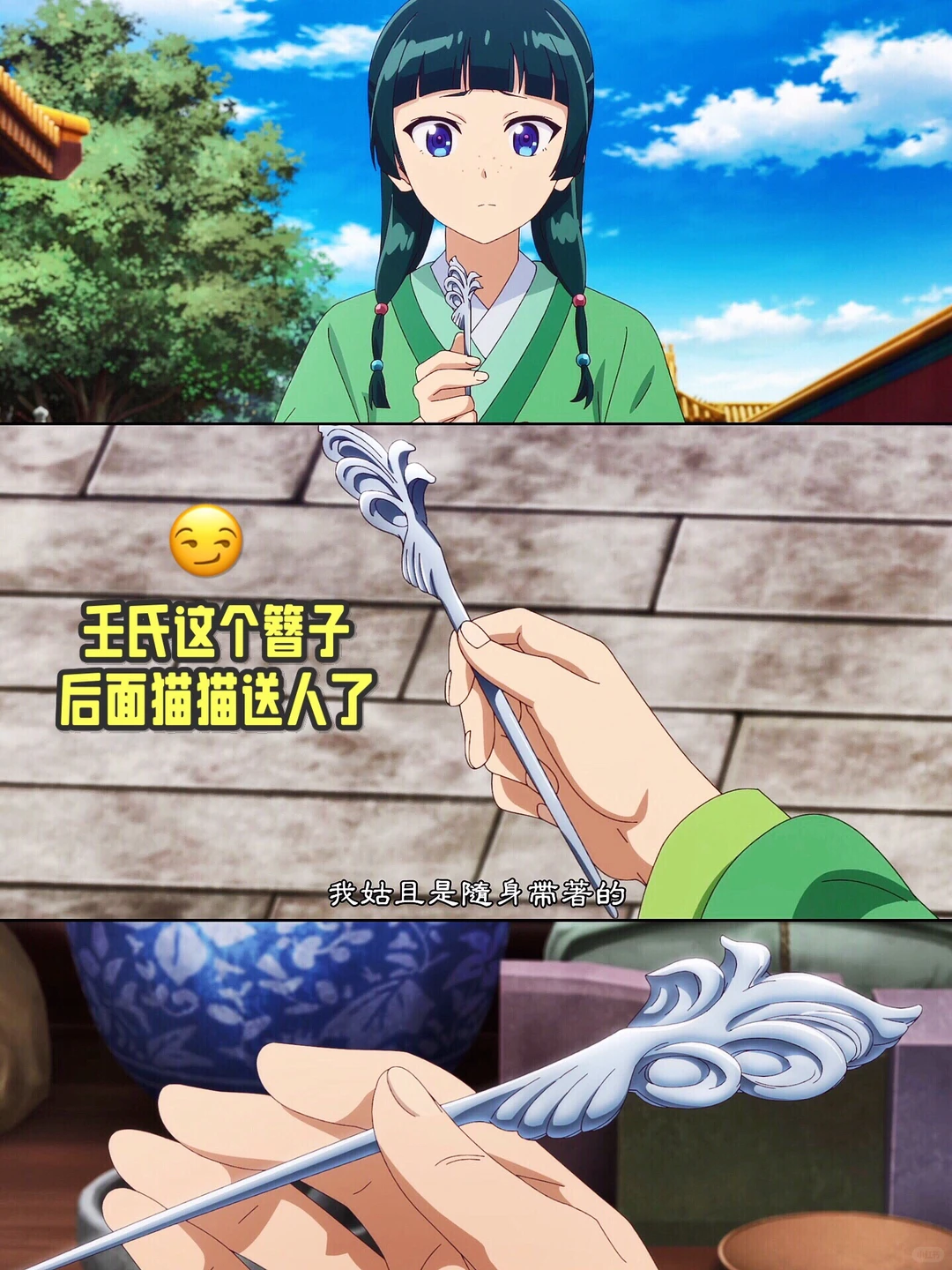 药屋少女的呢喃第二季剧情分析：有价值的信息还在后面