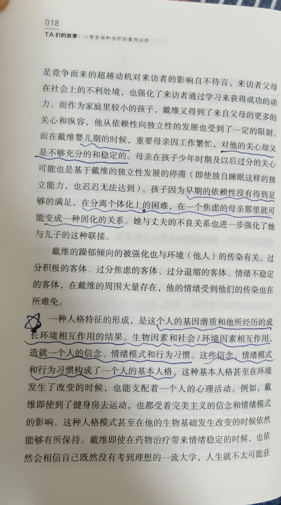 大学生心理问题案例集《TA们的故事》：二次元青年必读的心理成长实录 - ACGFav