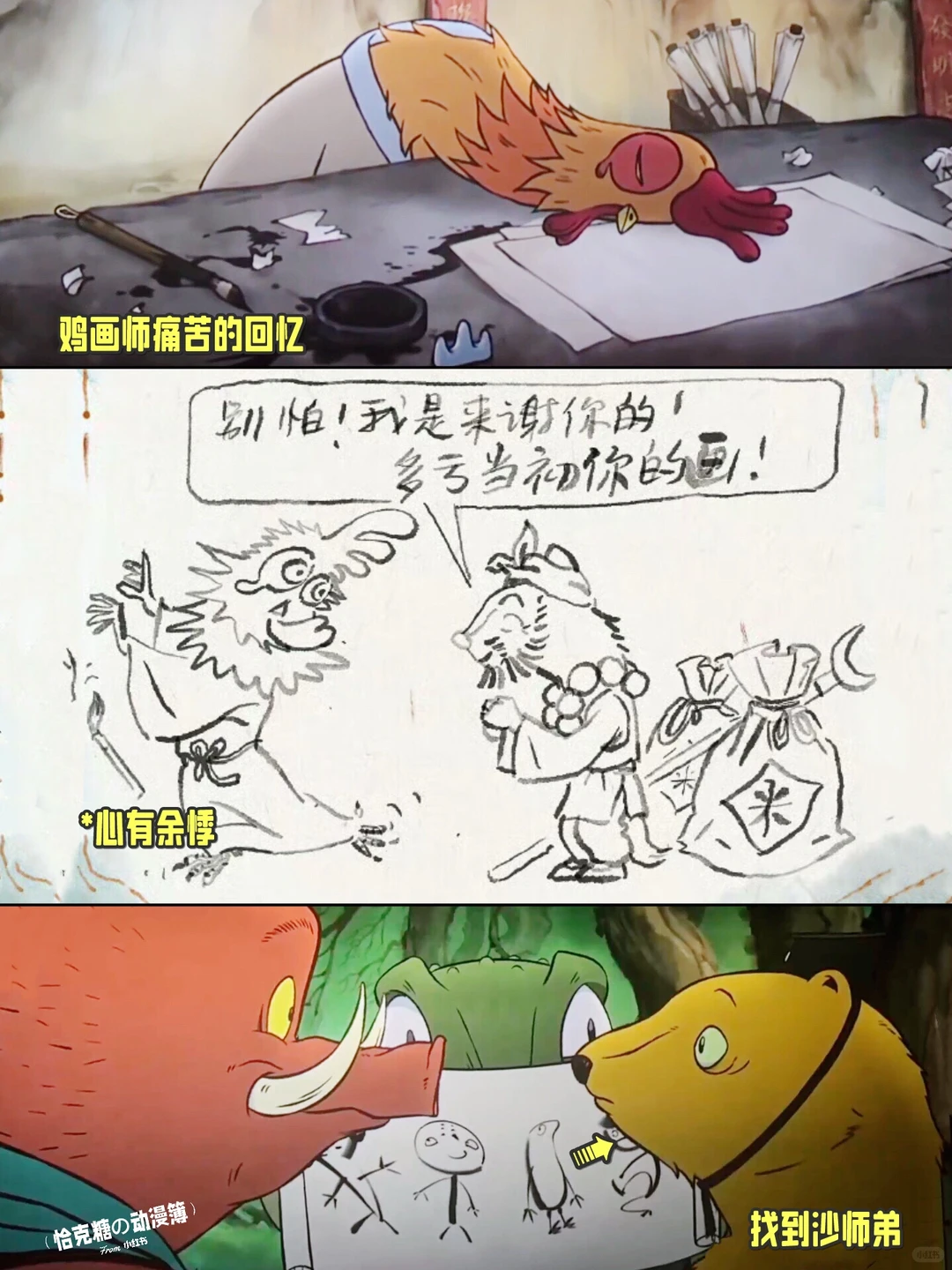 浪浪山票房海报 暗藏玄机！