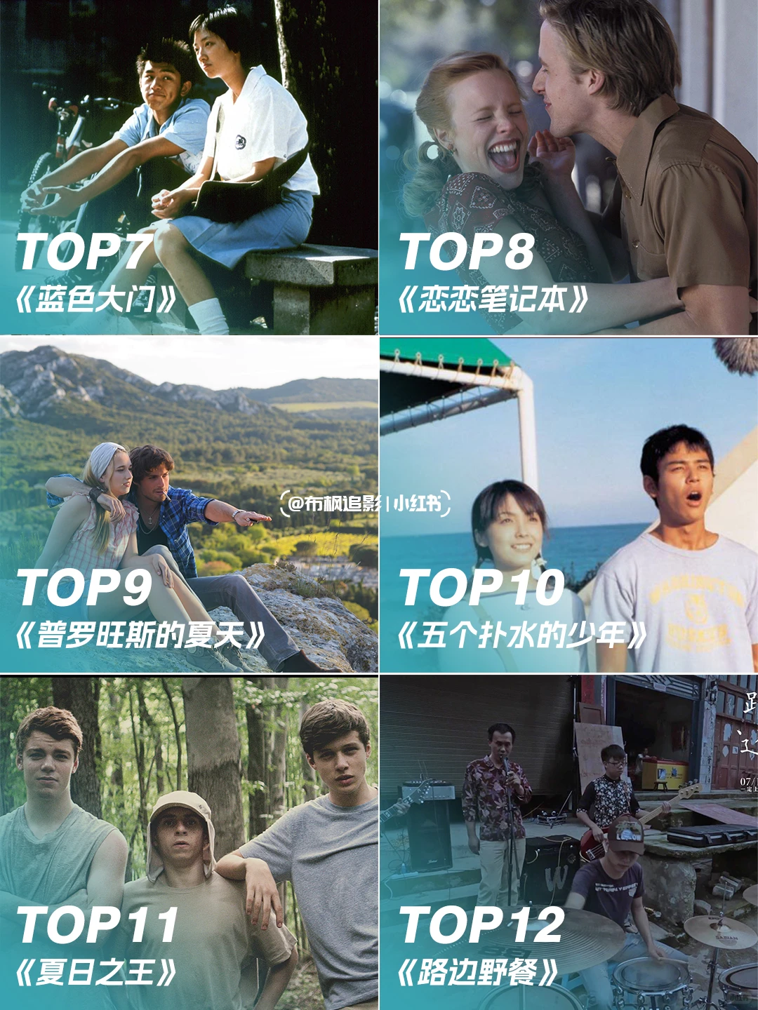 夏日电影推荐Top18｜消暑必看的治愈系高分影单 - ACGFav